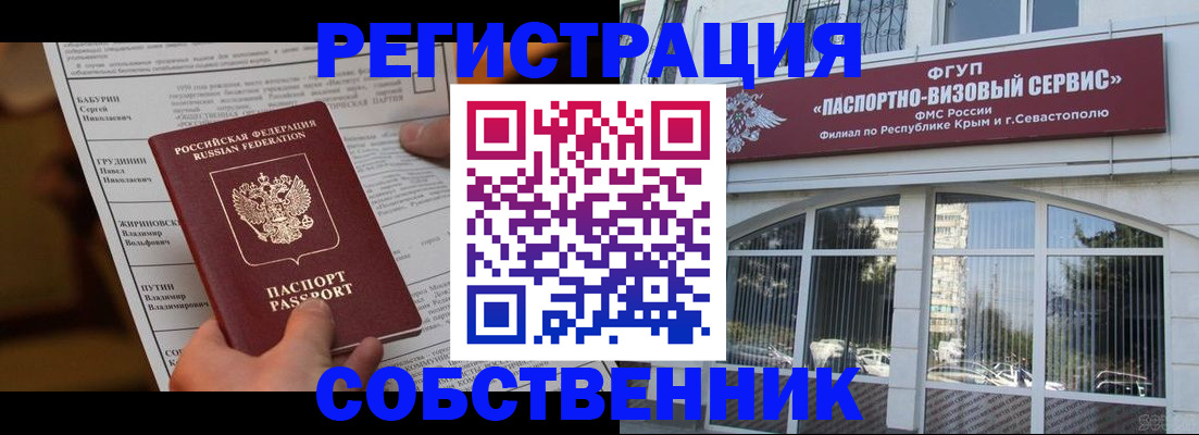 прописка для кредита в Белёве