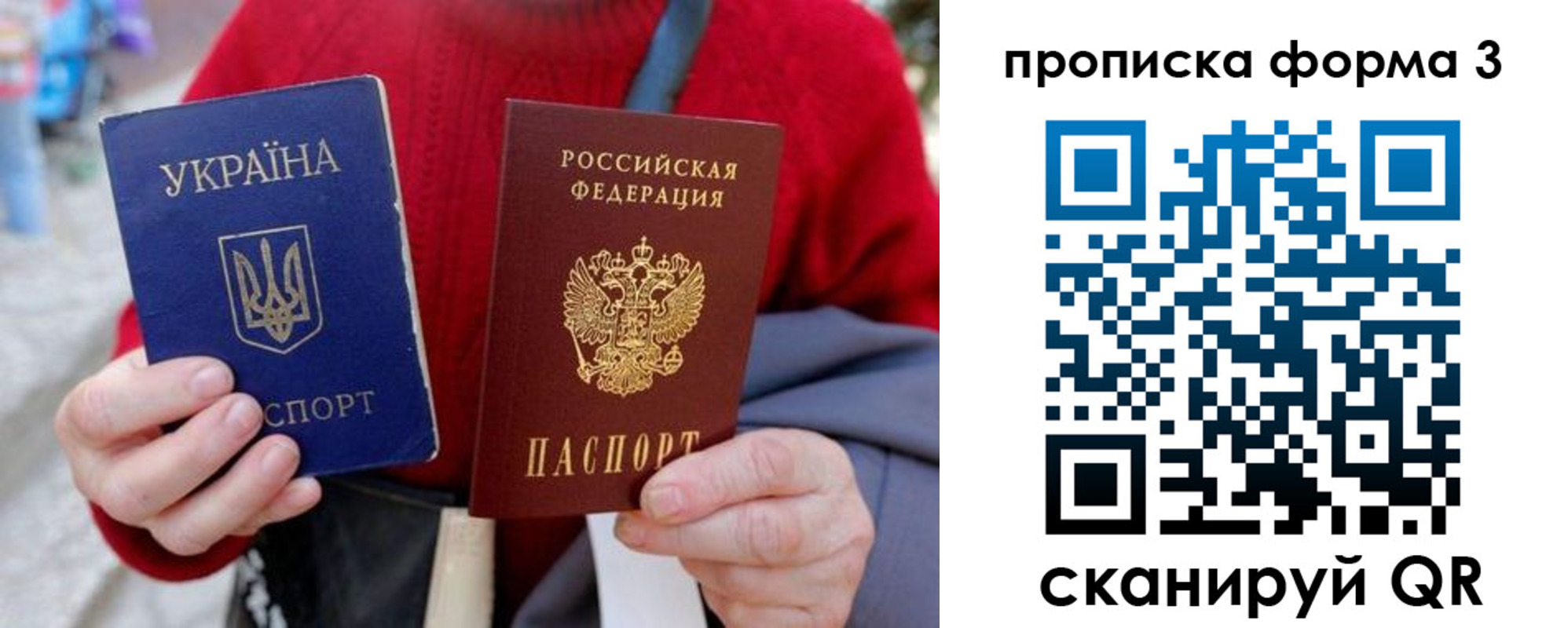 прописка в Белёве