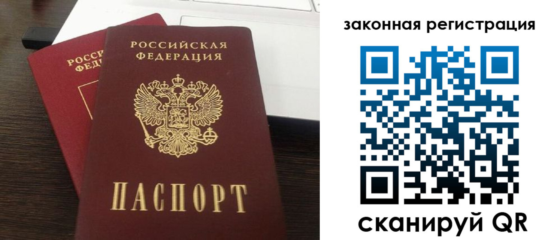 прописка ребенка в Белёве